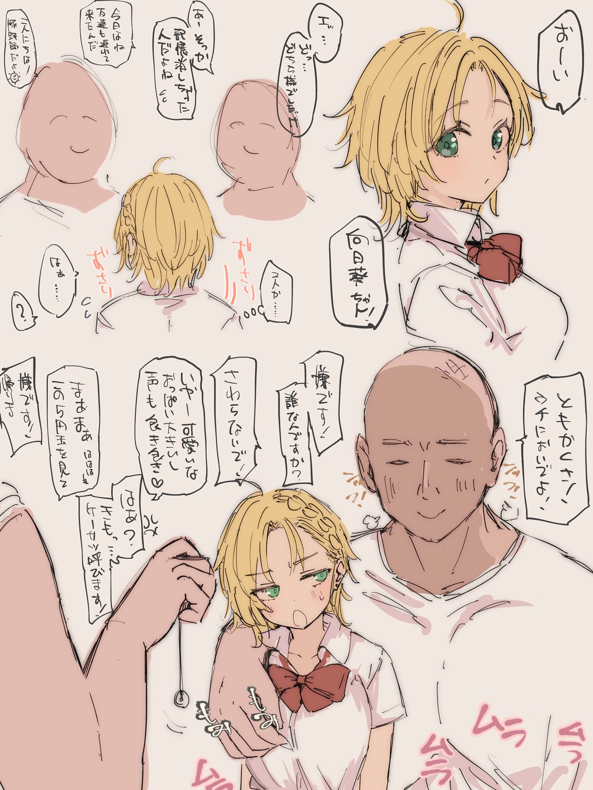 向日葵 page 10 full
