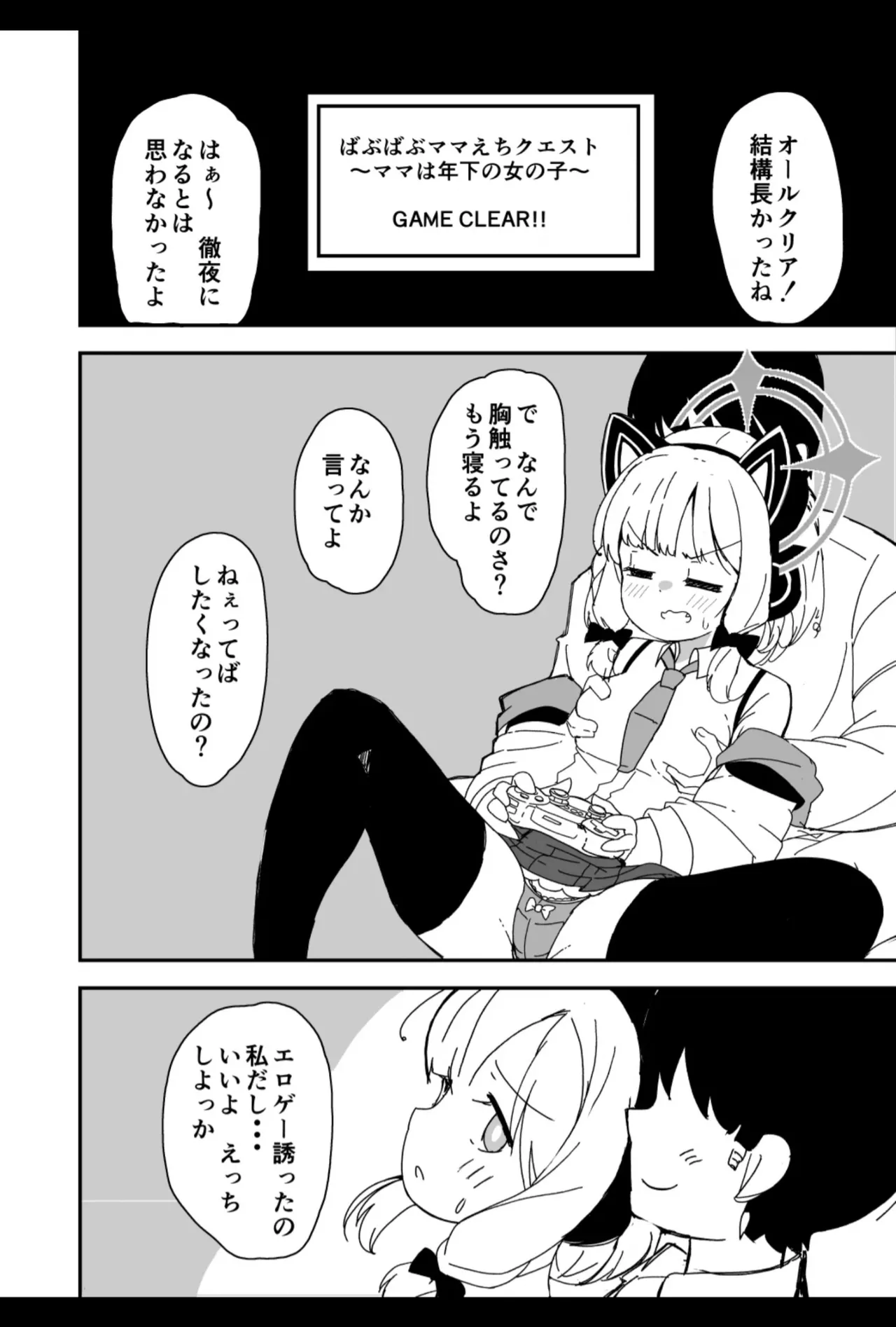 Sensei kivu~otosu de toshishita no on'nanoko ni amaeru no wa hazukashī kotona nda yo page 4 full