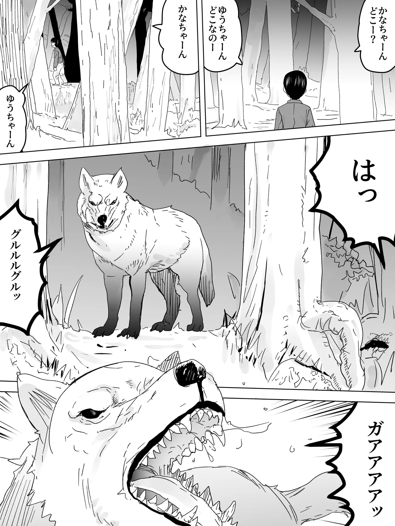 Hide-and-seek in the women's restroom page 5 full