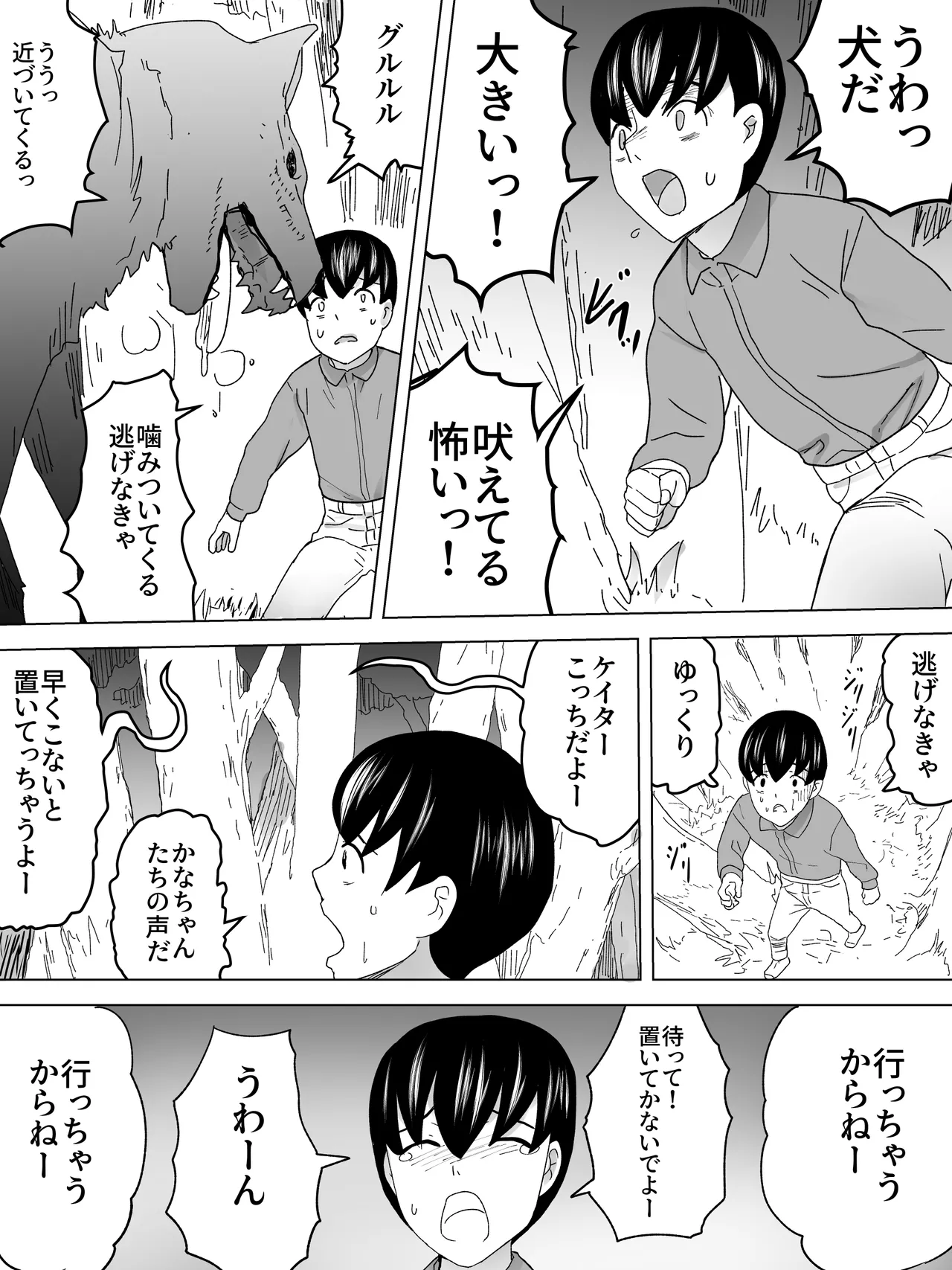 Hide-and-seek in the women's restroom page 6 full