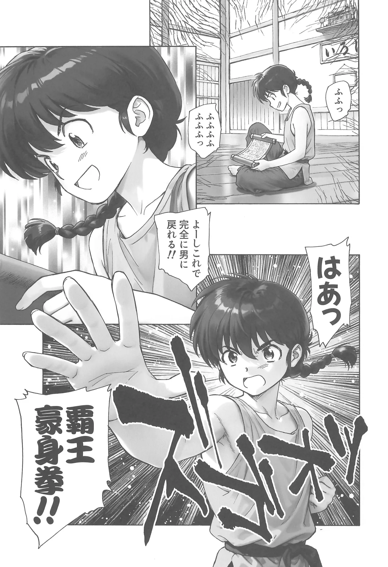 cho moran ma! page 3 full