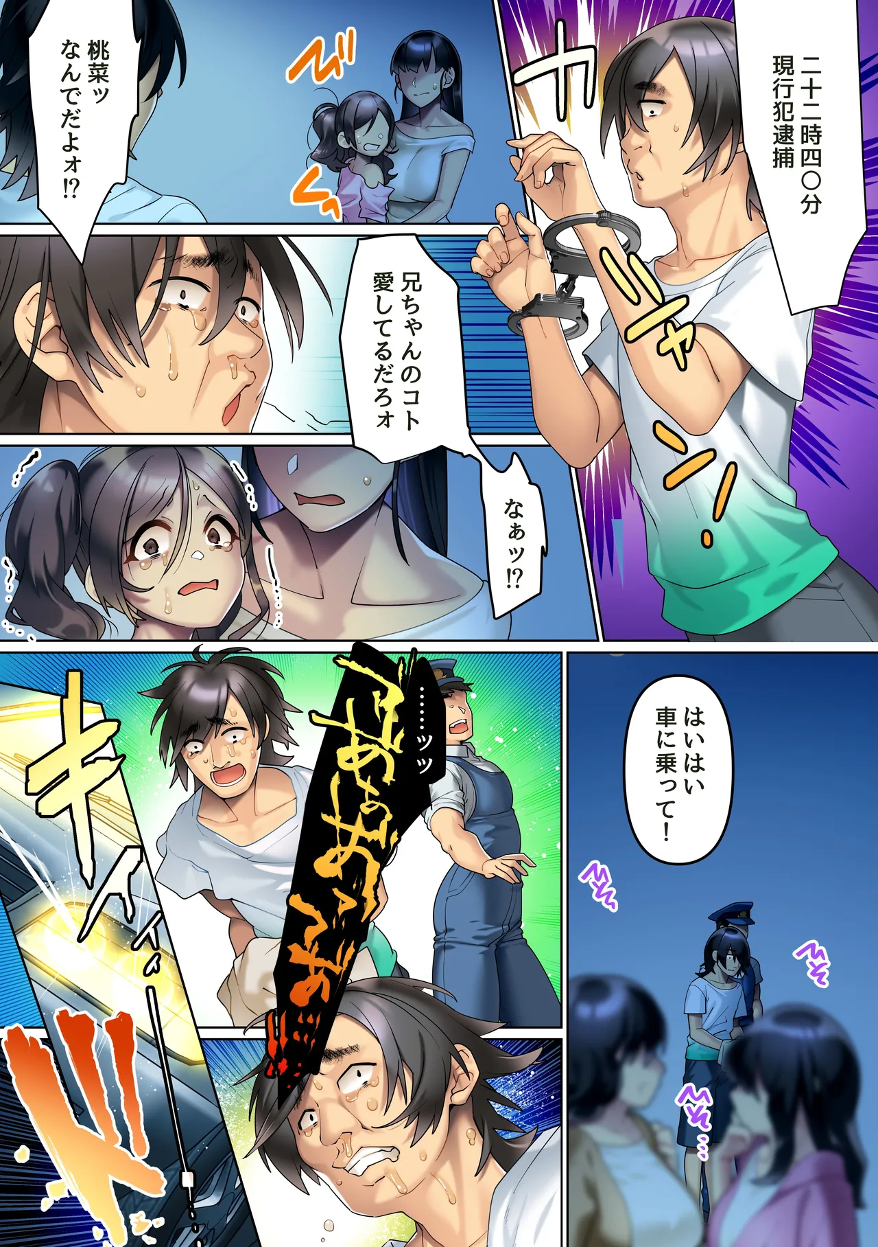 改変腕輪で俺を振った女も、高慢な姉も、控えめな妹も全ての女は中出しし放題 page 2 full