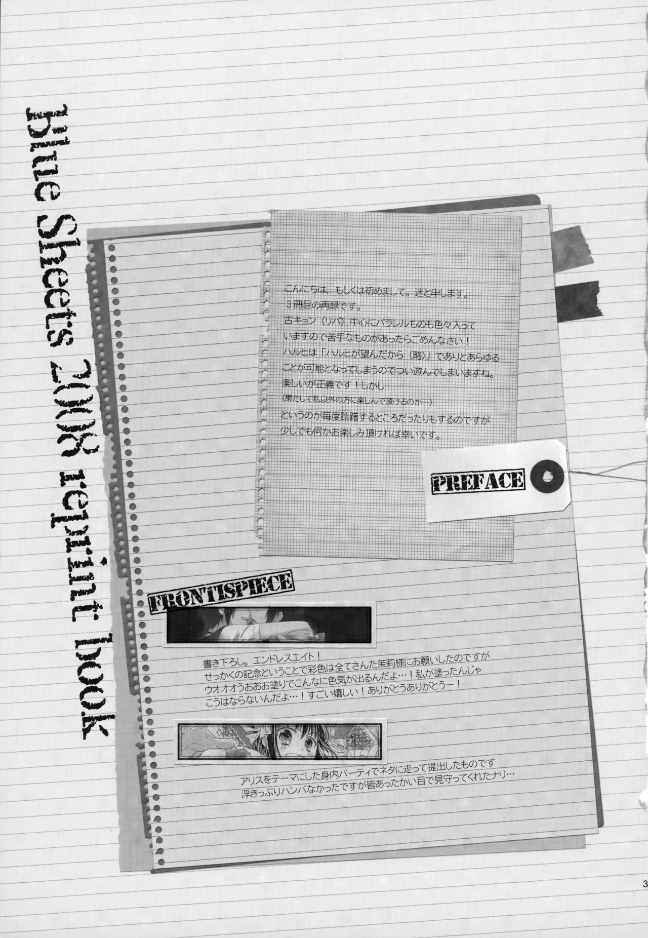 KKO3 Aoi Kakera page 4 full