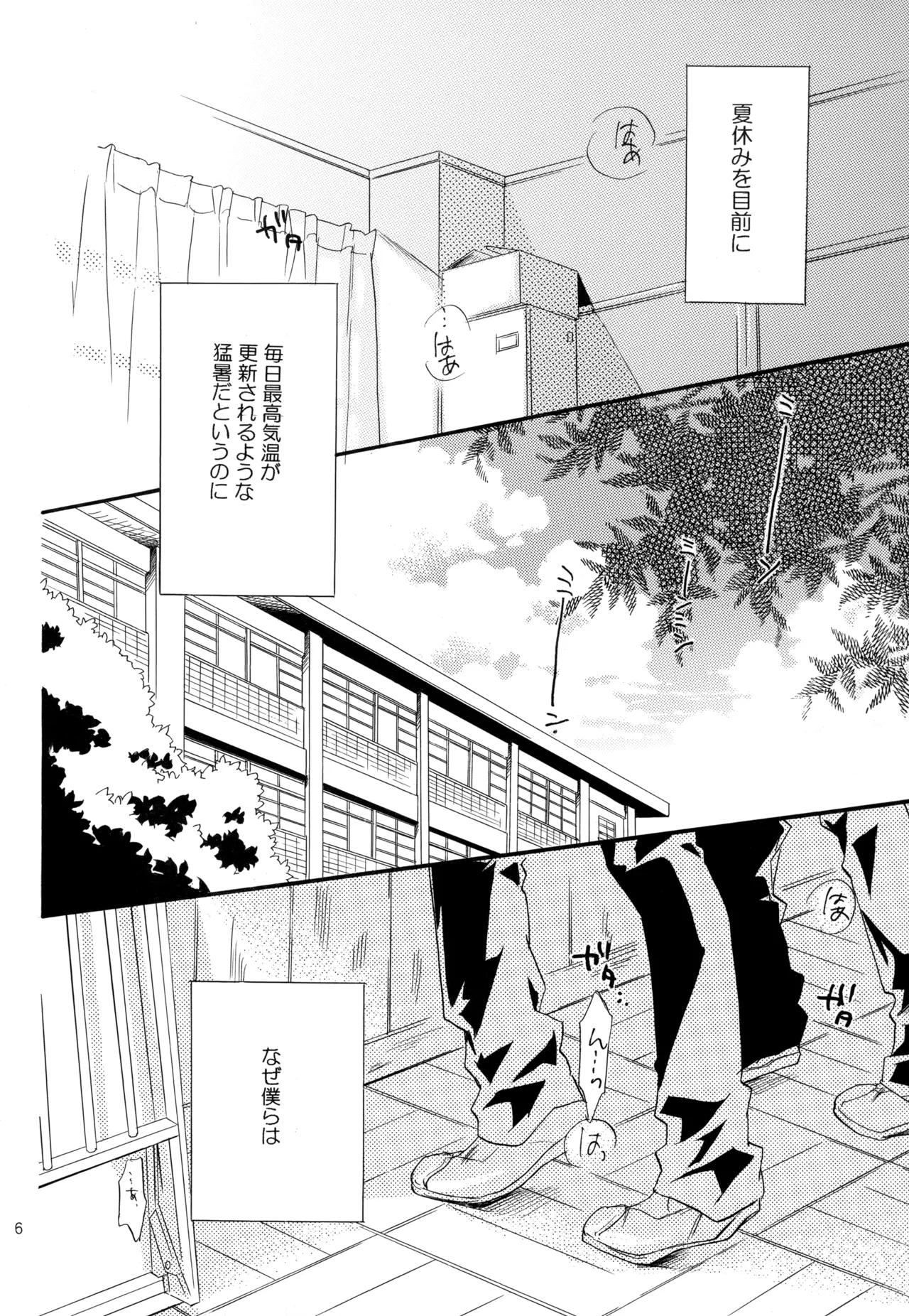 KKO3 Aoi Kakera page 7 full