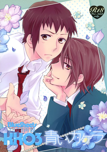 KKO3 Aoi Kakera cover