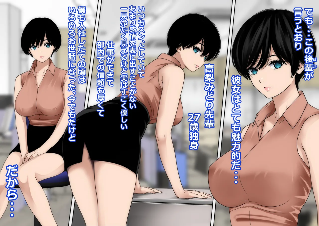 My crush was seduced by a promiscuous junior in one night. page 3 full