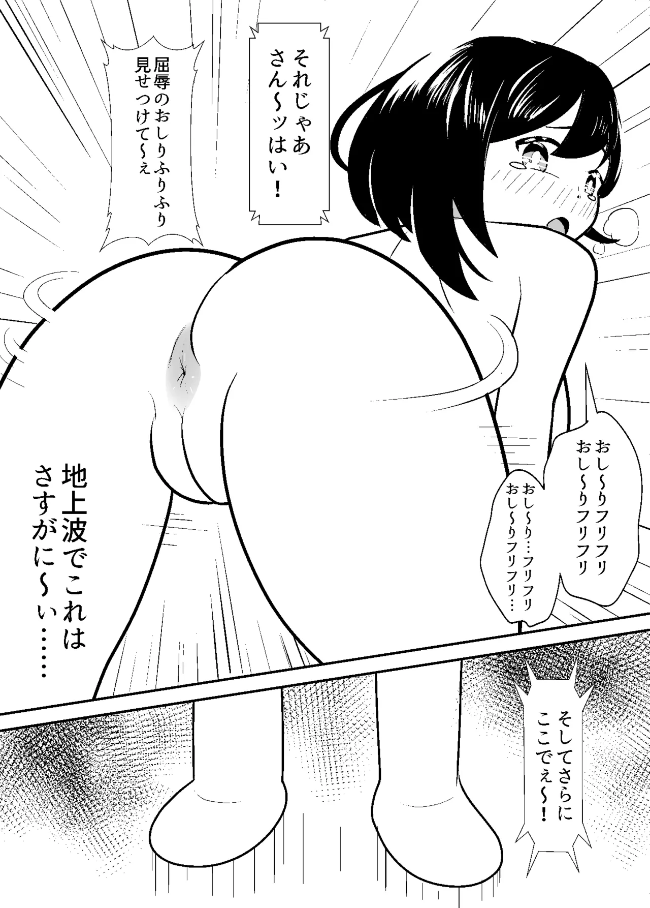 Currently appearing as an erotic idol. page 9 full