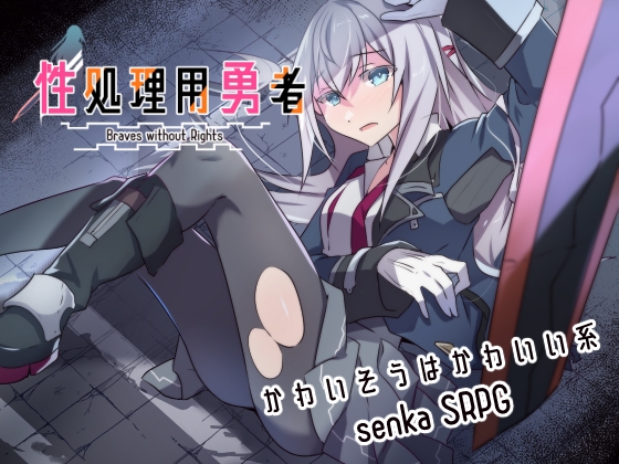 Seishoriyou Yuusha -ver1.7- +DLC01+Meitantei S37 page 3 full