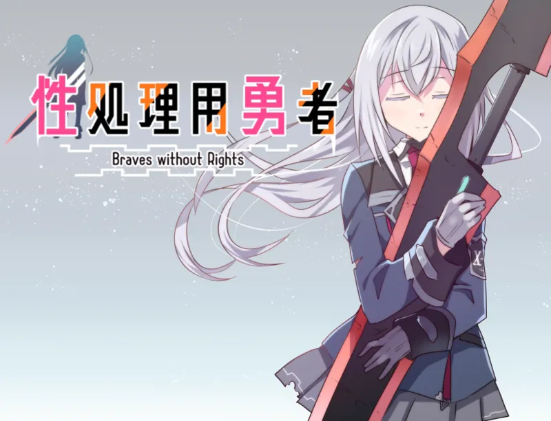 Seishoriyou Yuusha -ver1.7- +DLC01+Meitantei S37 page 4 full