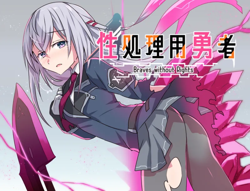 Seishoriyou Yuusha -ver1.7- +DLC01+Meitantei S37 page 5 full