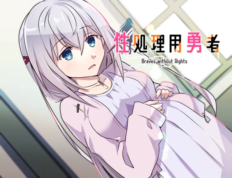 Seishoriyou Yuusha -ver1.7- +DLC01+Meitantei S37 page 6 full