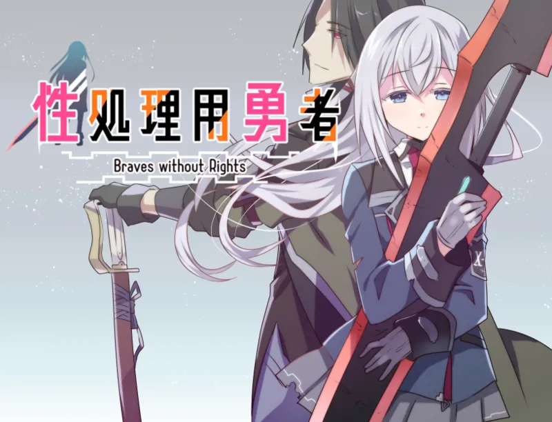 Seishoriyou Yuusha -ver1.7- +DLC01+Meitantei S37 page 7 full