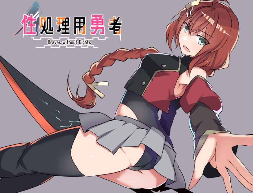 Seishoriyou Yuusha -ver1.7- +DLC01+Meitantei S37 page 8 full