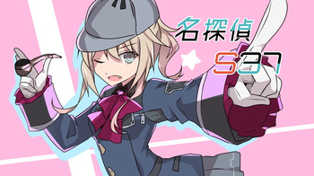 Seishoriyou Yuusha -ver1.7- +DLC01+Meitantei S37 cover