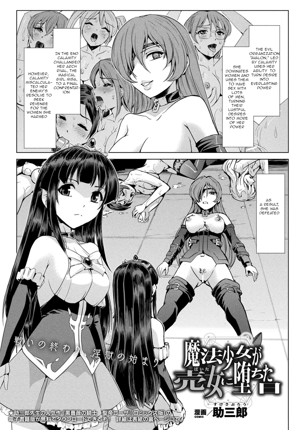 The Day a Magical Girl Fell Into Depravity page 1 full