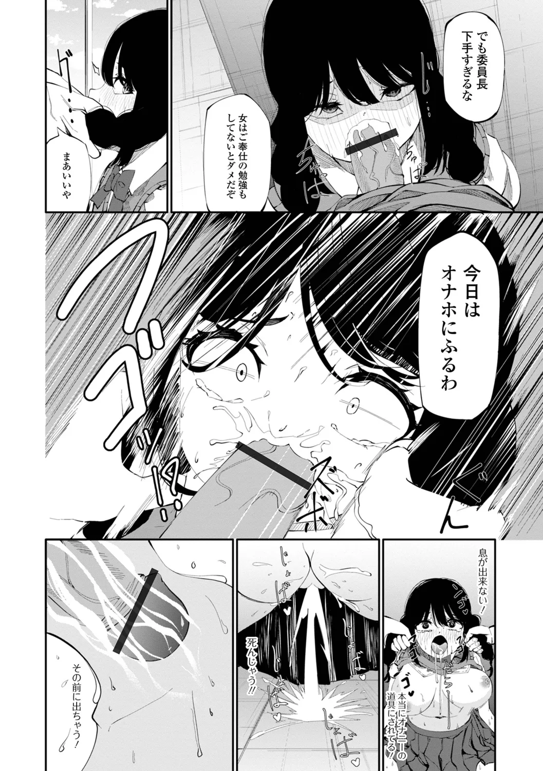 Mitsunigo no Tsubomi page 10 full