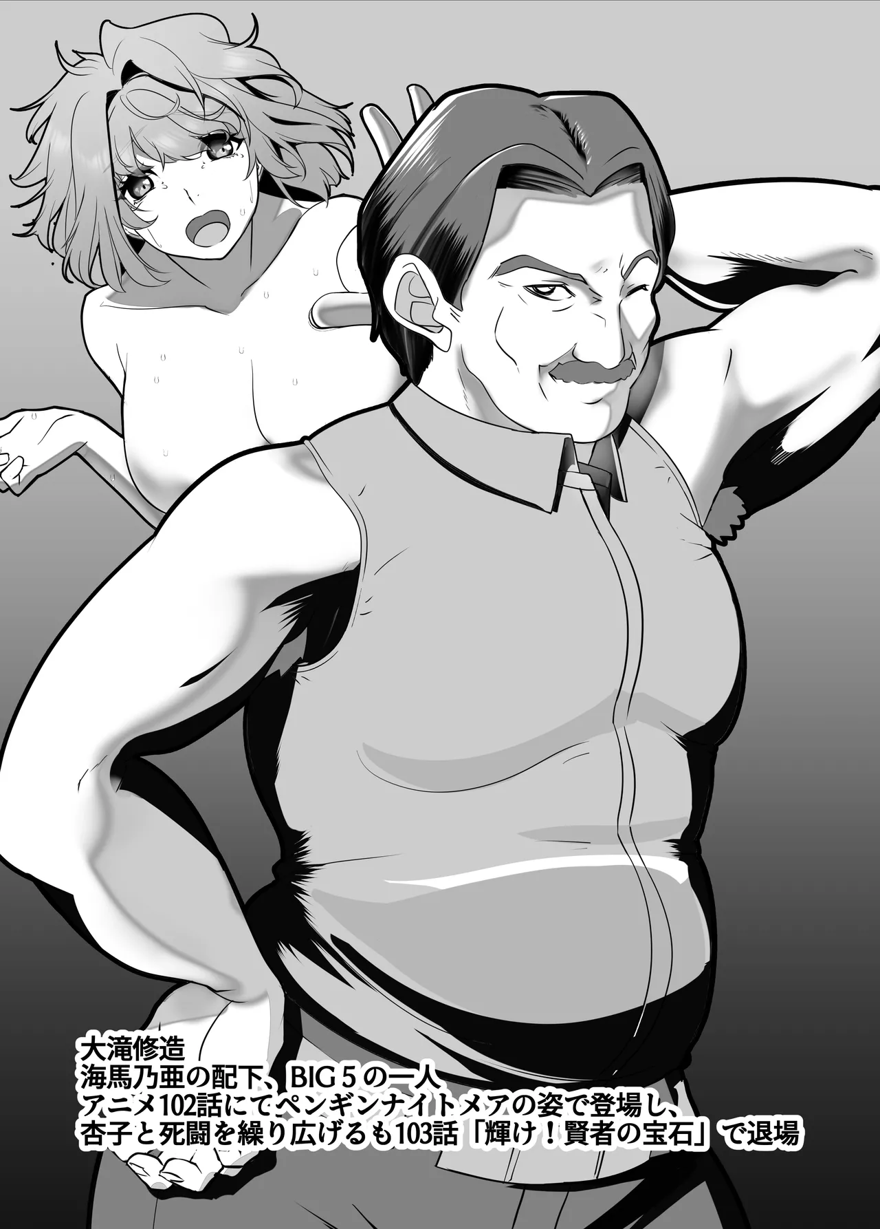Kagayake! Kenja no Ero Penguin page 2 full