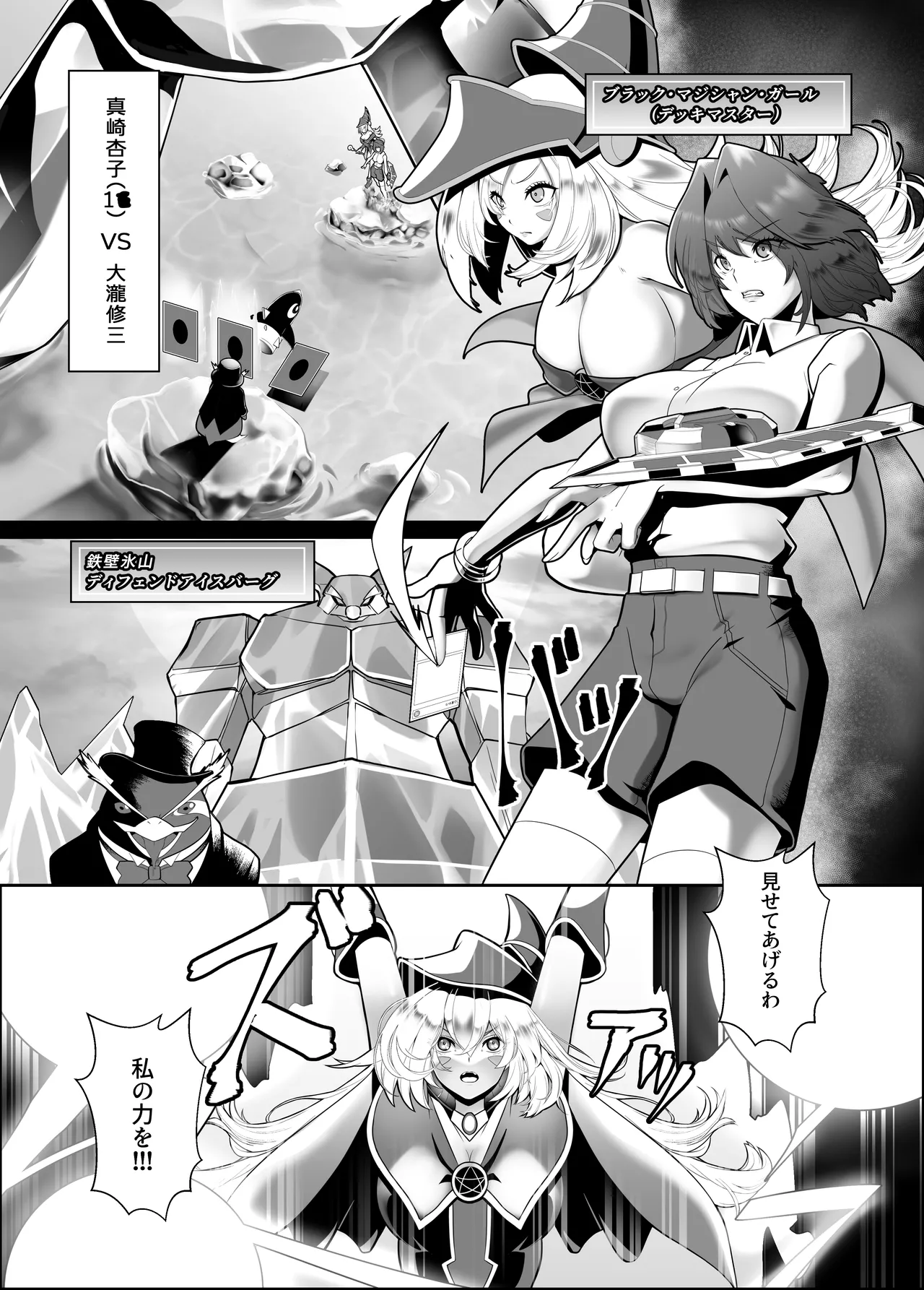 Kagayake! Kenja no Ero Penguin page 3 full