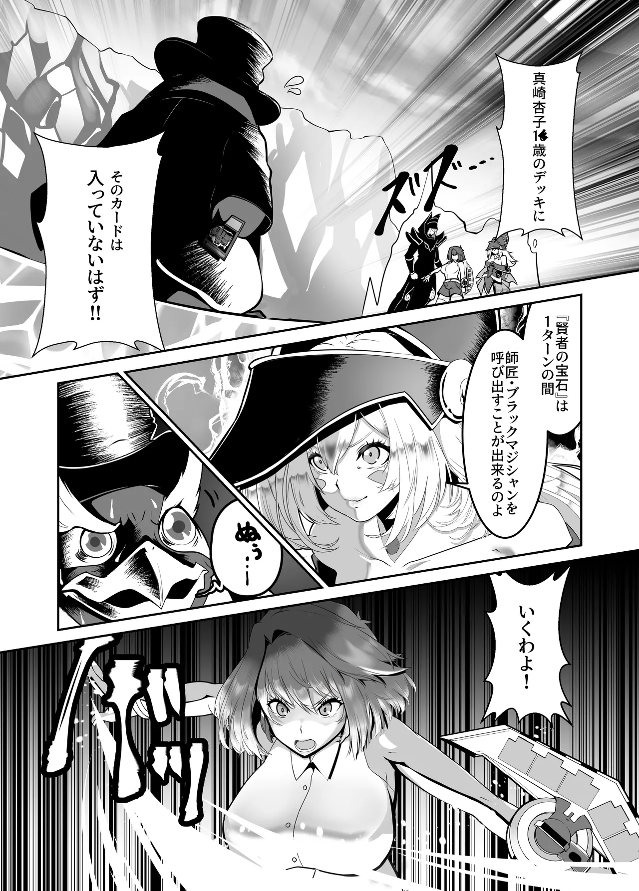 Kagayake! Kenja no Ero Penguin page 5 full