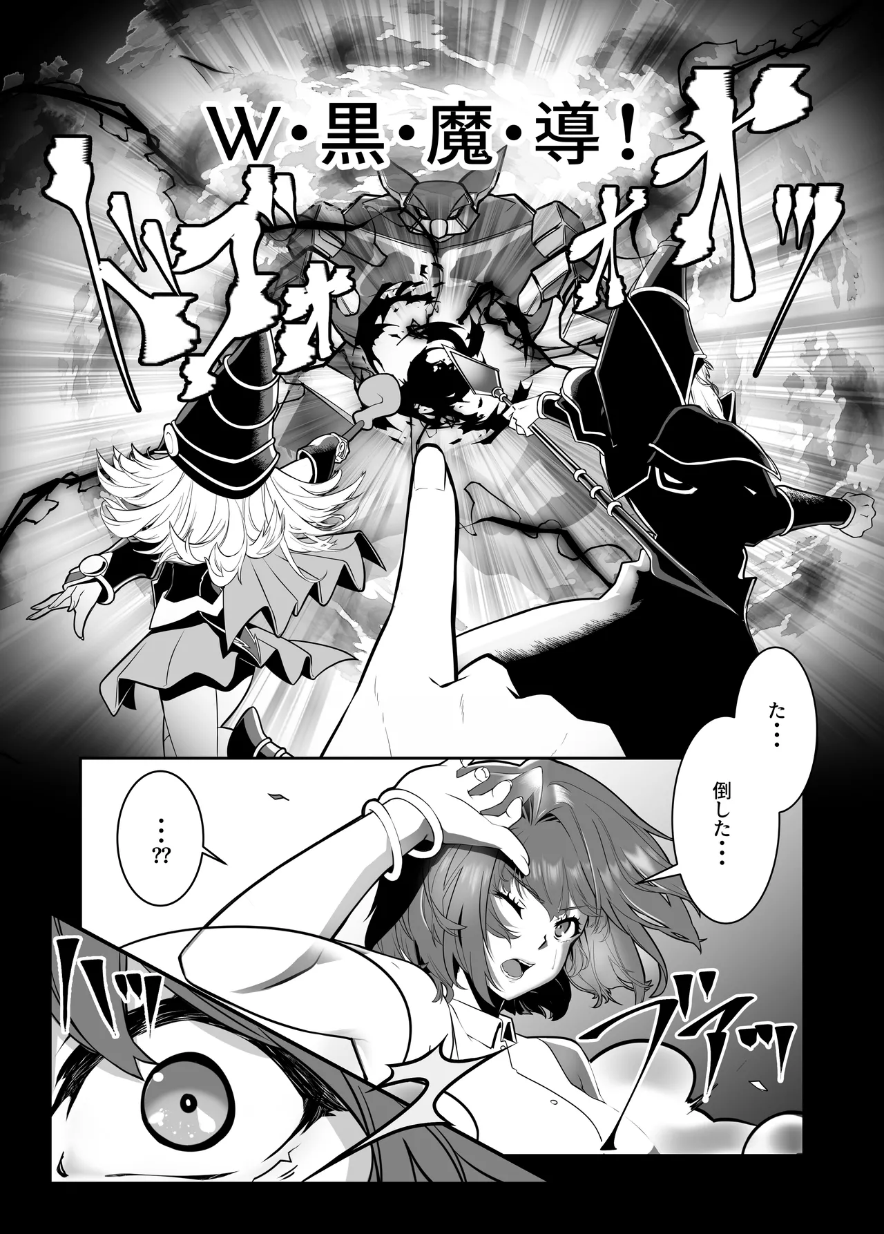 Kagayake! Kenja no Ero Penguin page 6 full