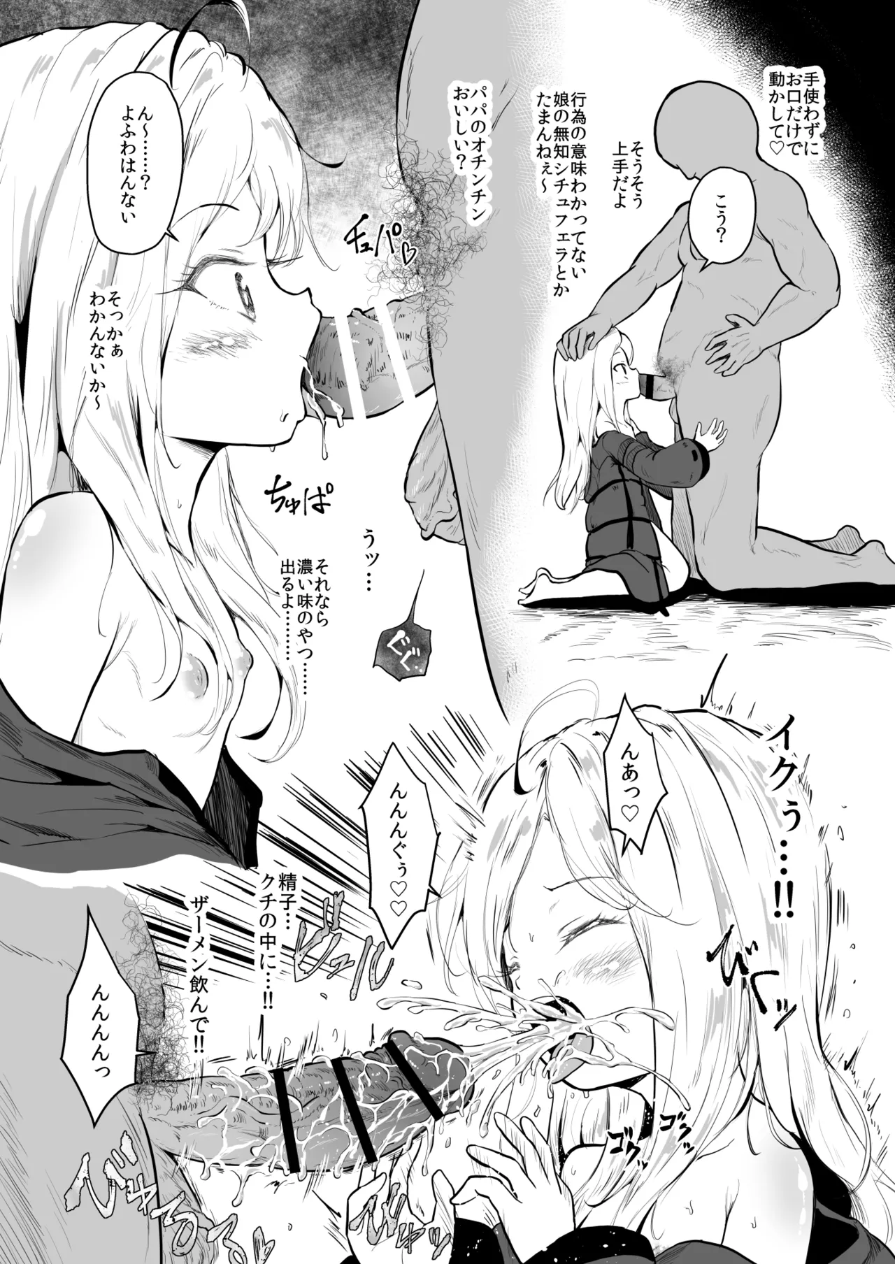 プラグマタのディアナ page 3 full