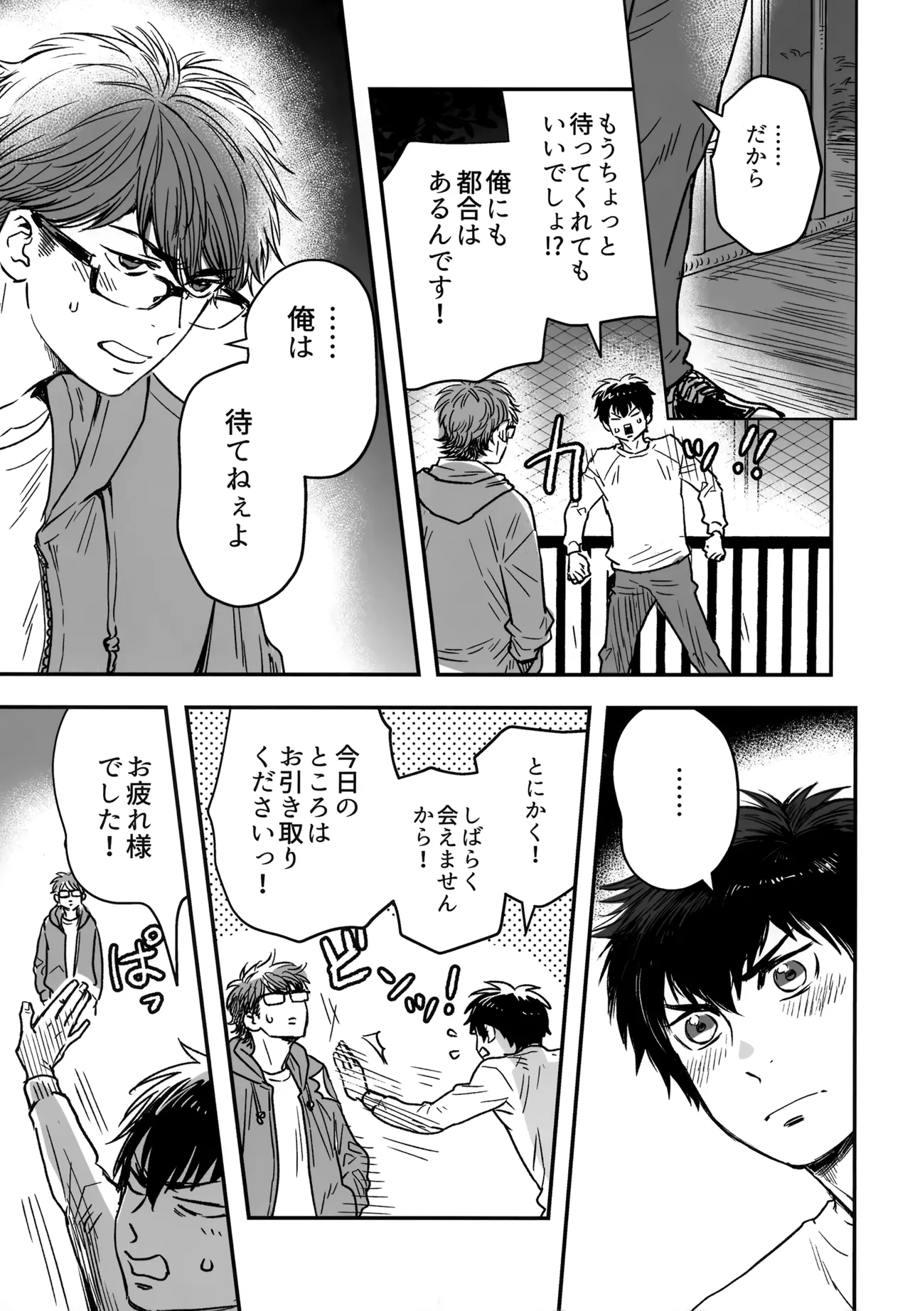 gg SAIROKU2 page 10 full