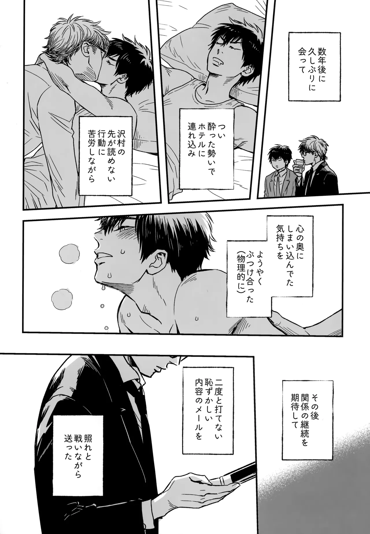 gg SAIROKU2 page 7 full