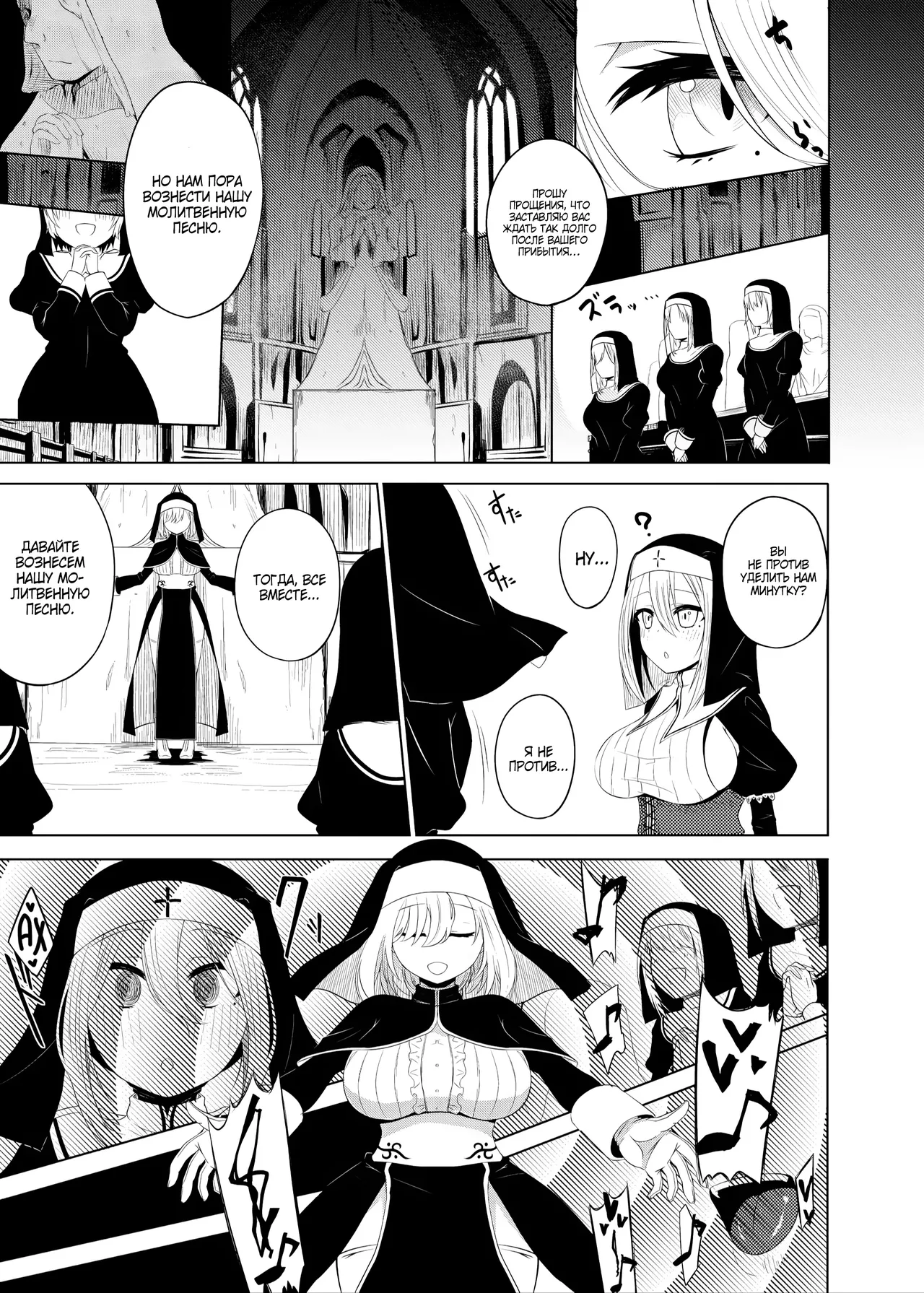 Translated for Sinos page 2 full