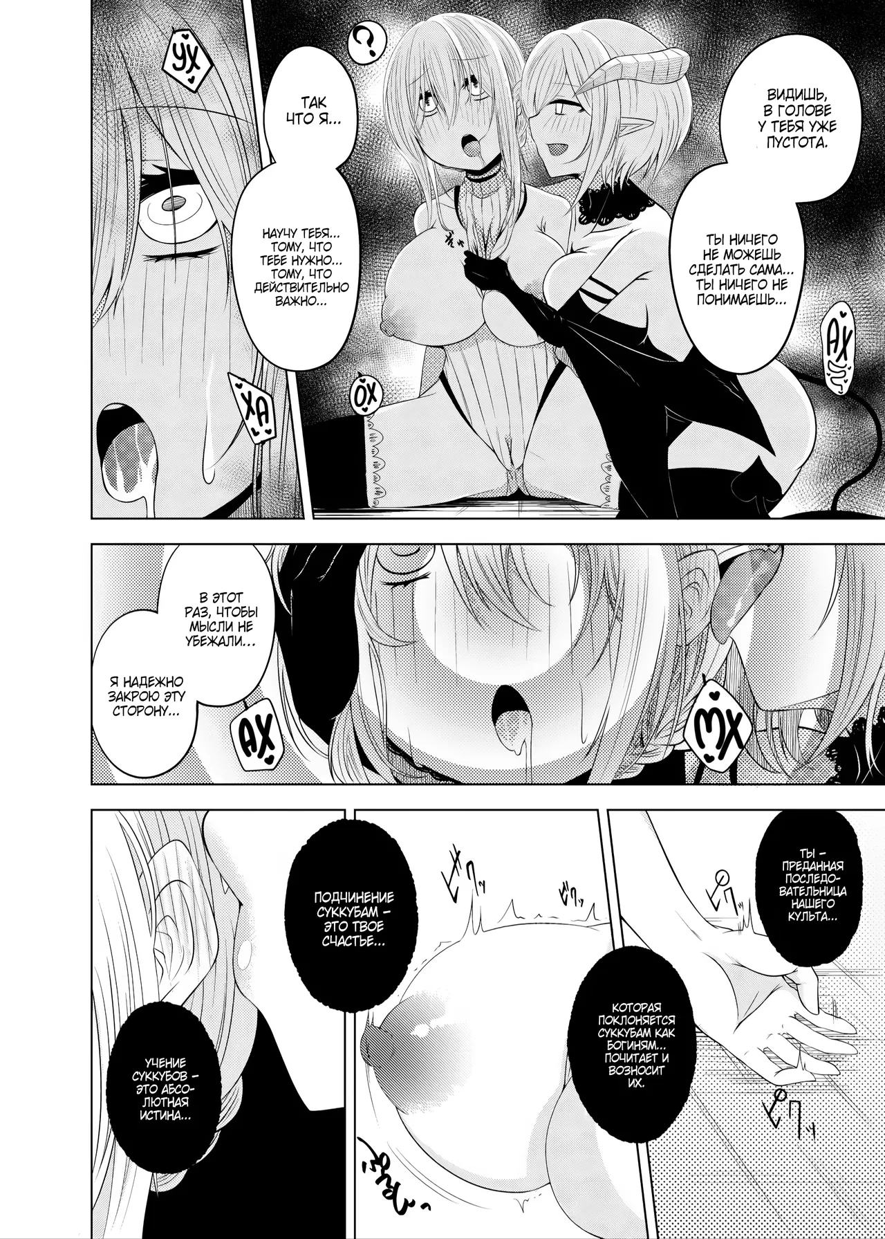 Translated for Sinos page 5 full