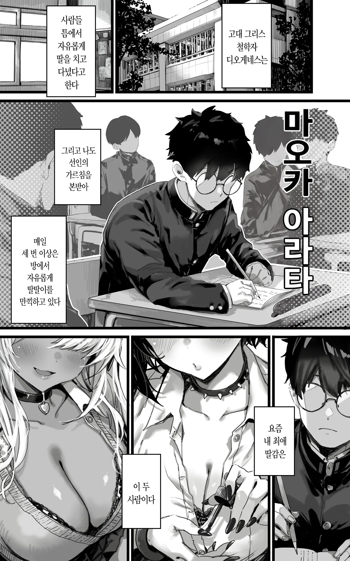 Okazu Gyaru Harem~ Maou-sama ga Kakusei Suru Made Fera mo Paizuri mo 3p mo Nani Kara Nani Made Zenshin Zenrei de Gohoushi Itashimasu!! | 반찬 갸루 하렘 ~마왕님이 각성할 때까지 펠라도 파이즈리도 3P도 온 힘을 다해 모시겠습니다!! page 4 full