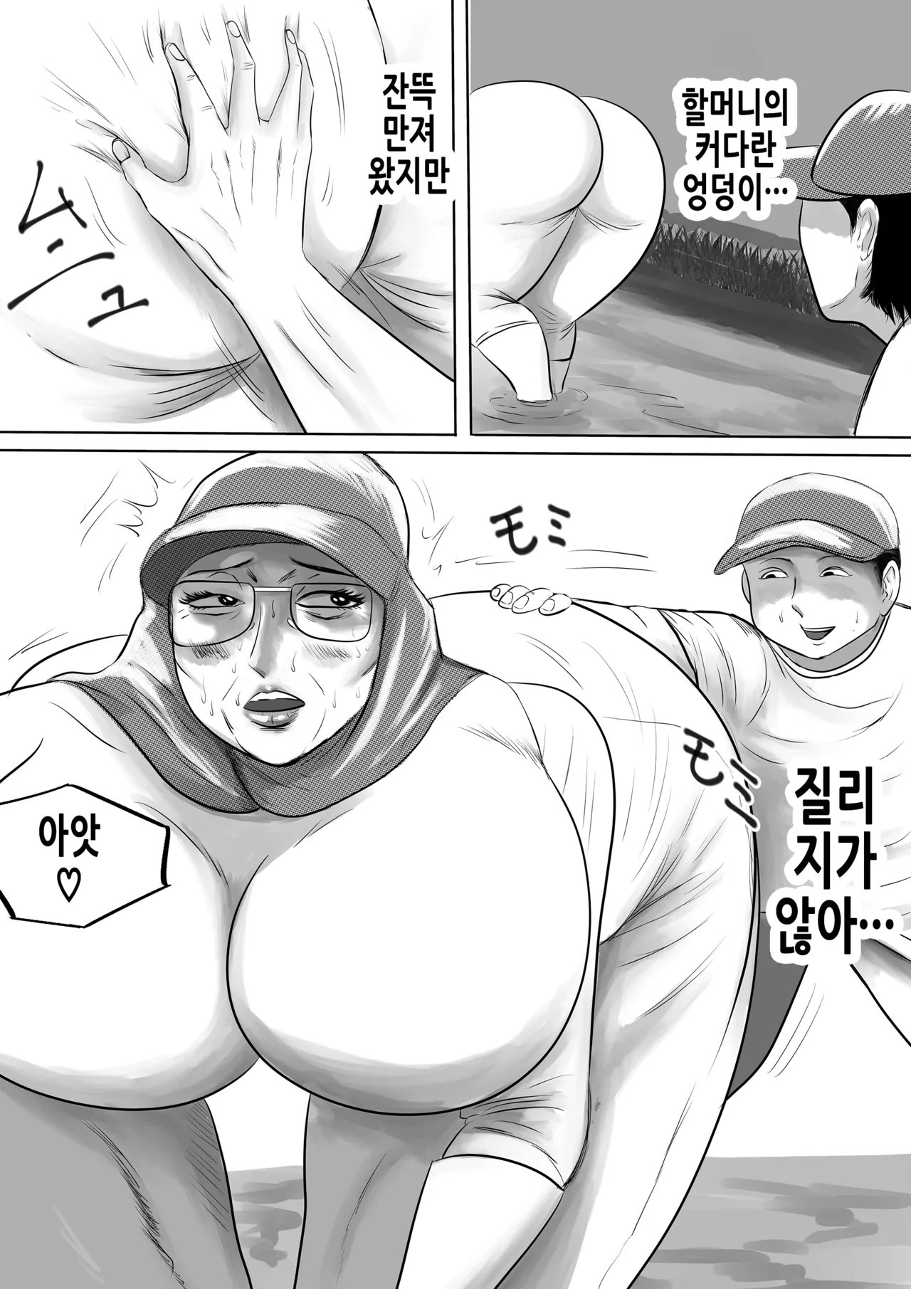 Obaa-chan Ie ni Boku wa Iku! G.W Hen | 할머니 댁에 나는 간다! 골든위크 편 page 5 full