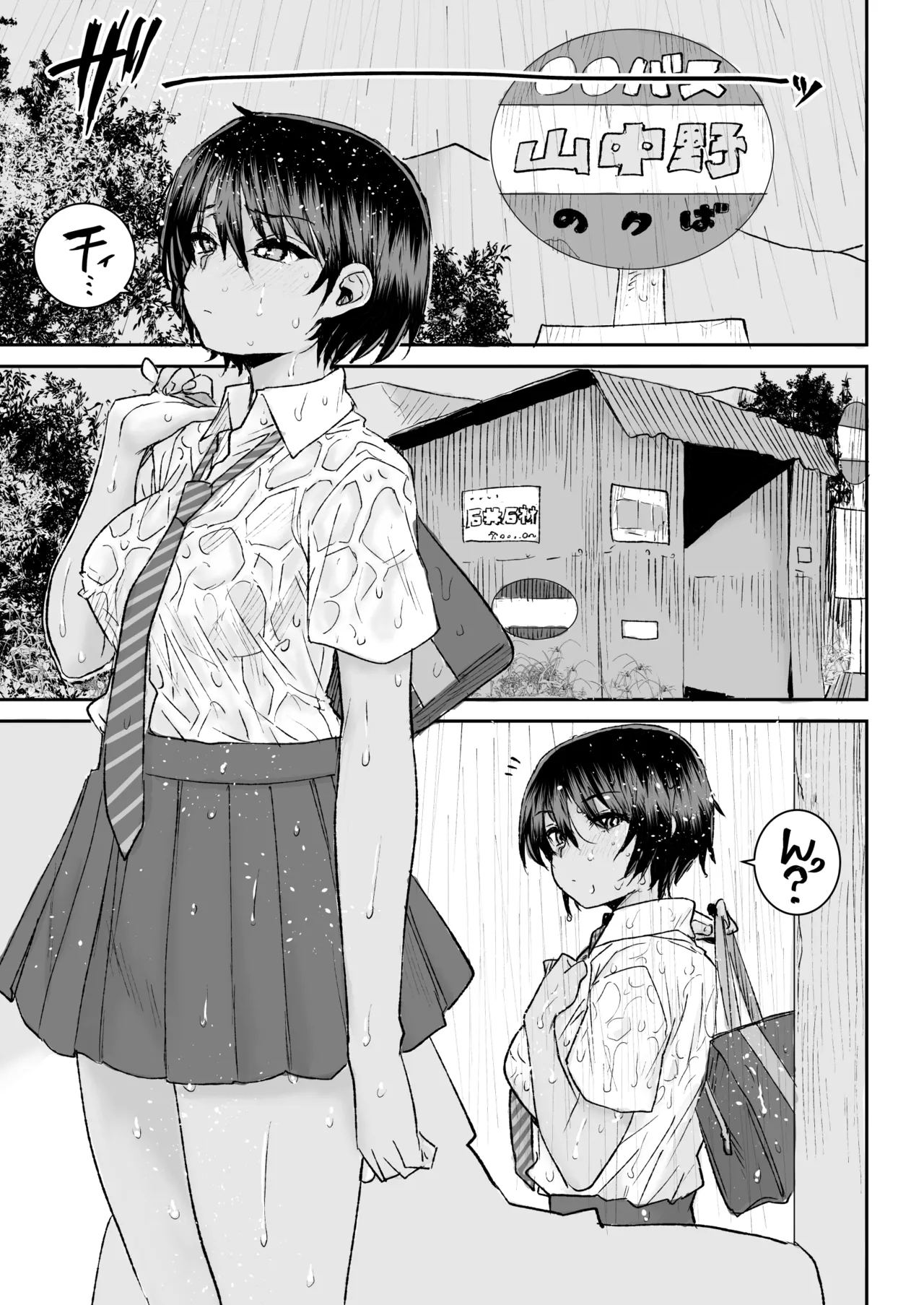 Mukuchi de Ki no Tsuyoi Boyish na Onee-chan de Boku wa Doutei o Sotsugyou shimashita page 2 full
