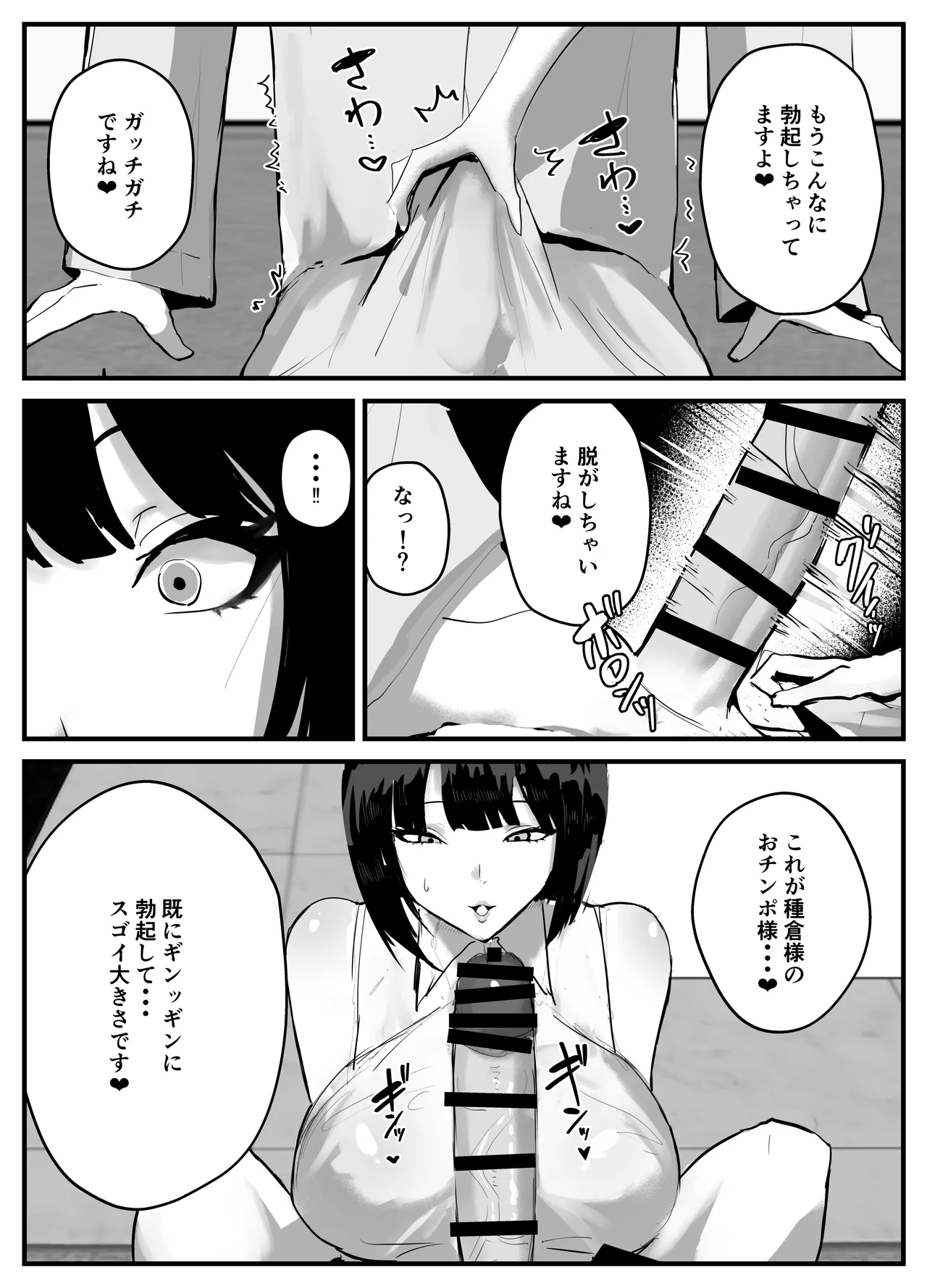 Shiranai Sekai de Mezamete Kioku nai Kedo Sewayaku no Oneesan ga Ecchi Sasete Kureta Toki no Hanashi page 10 full