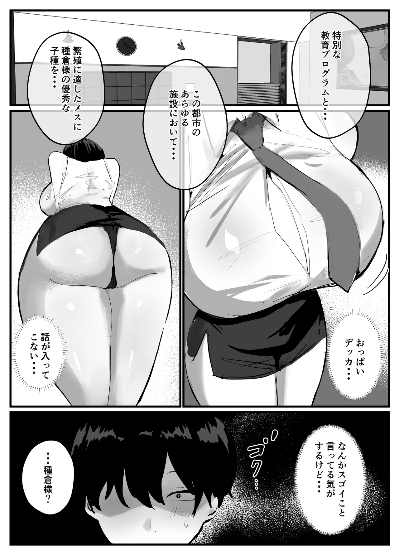 Shiranai Sekai de Mezamete Kioku nai Kedo Sewayaku no Oneesan ga Ecchi Sasete Kureta Toki no Hanashi page 6 full
