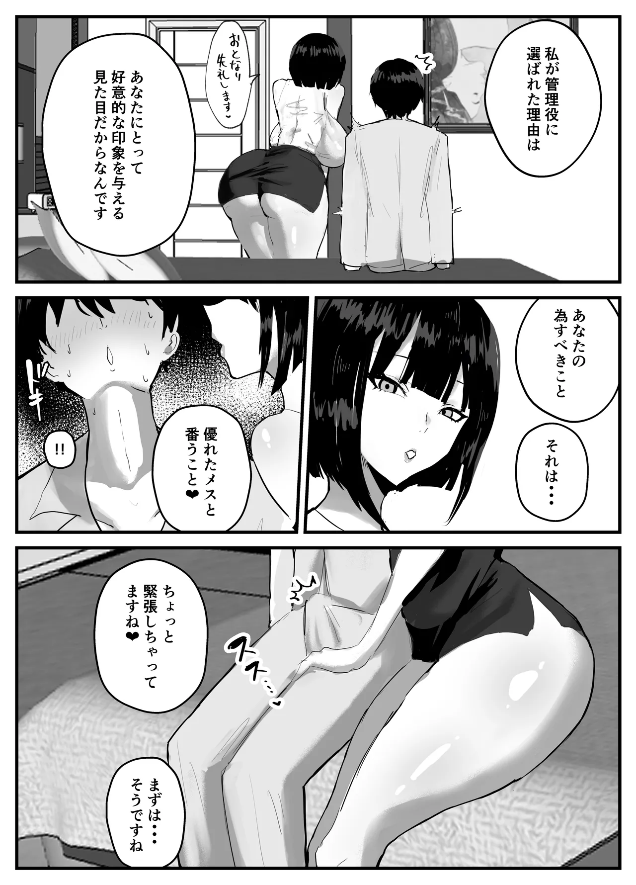 Shiranai Sekai de Mezamete Kioku nai Kedo Sewayaku no Oneesan ga Ecchi Sasete Kureta Toki no Hanashi page 8 full