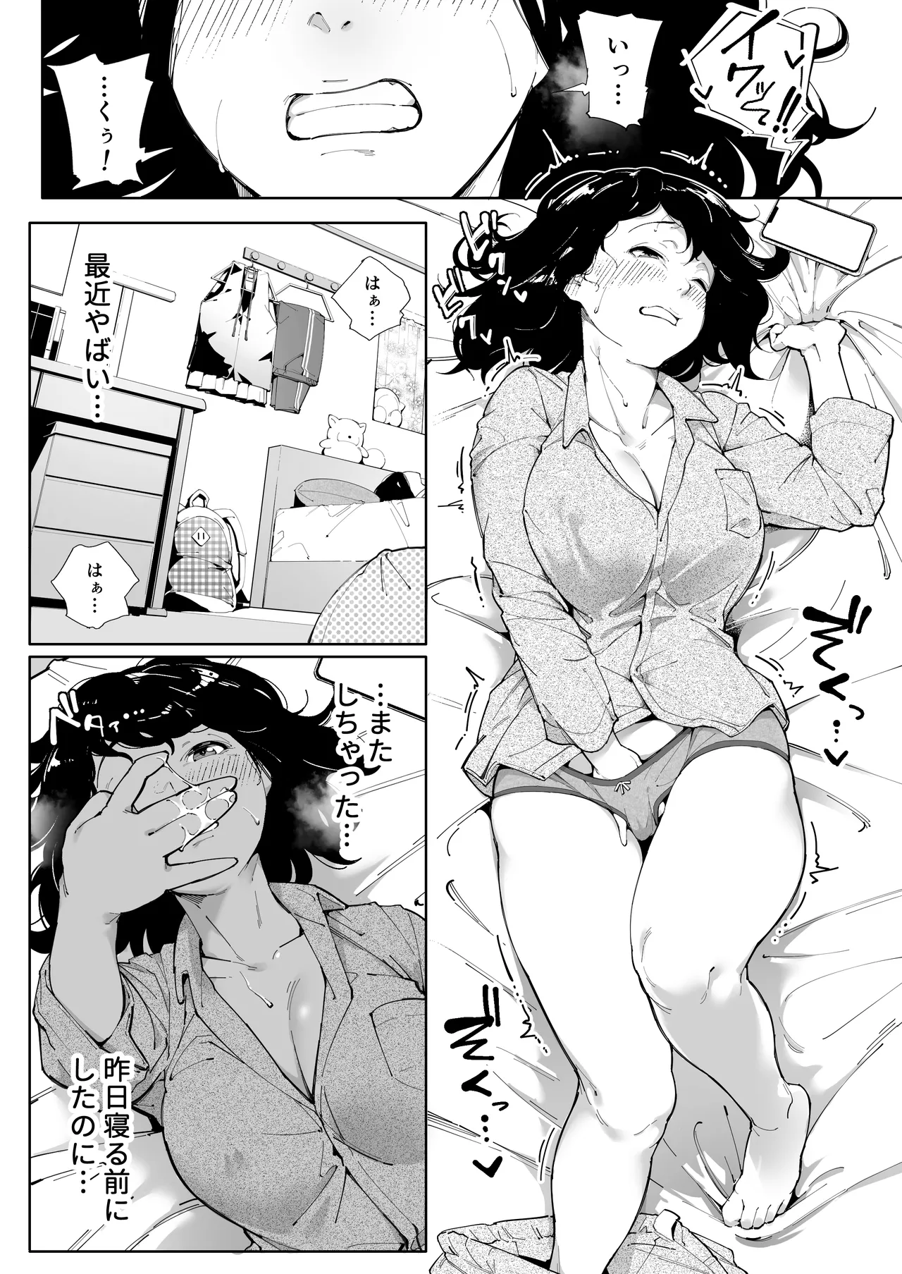私は妻で母で、ただの雌3 最終章 page 5 full