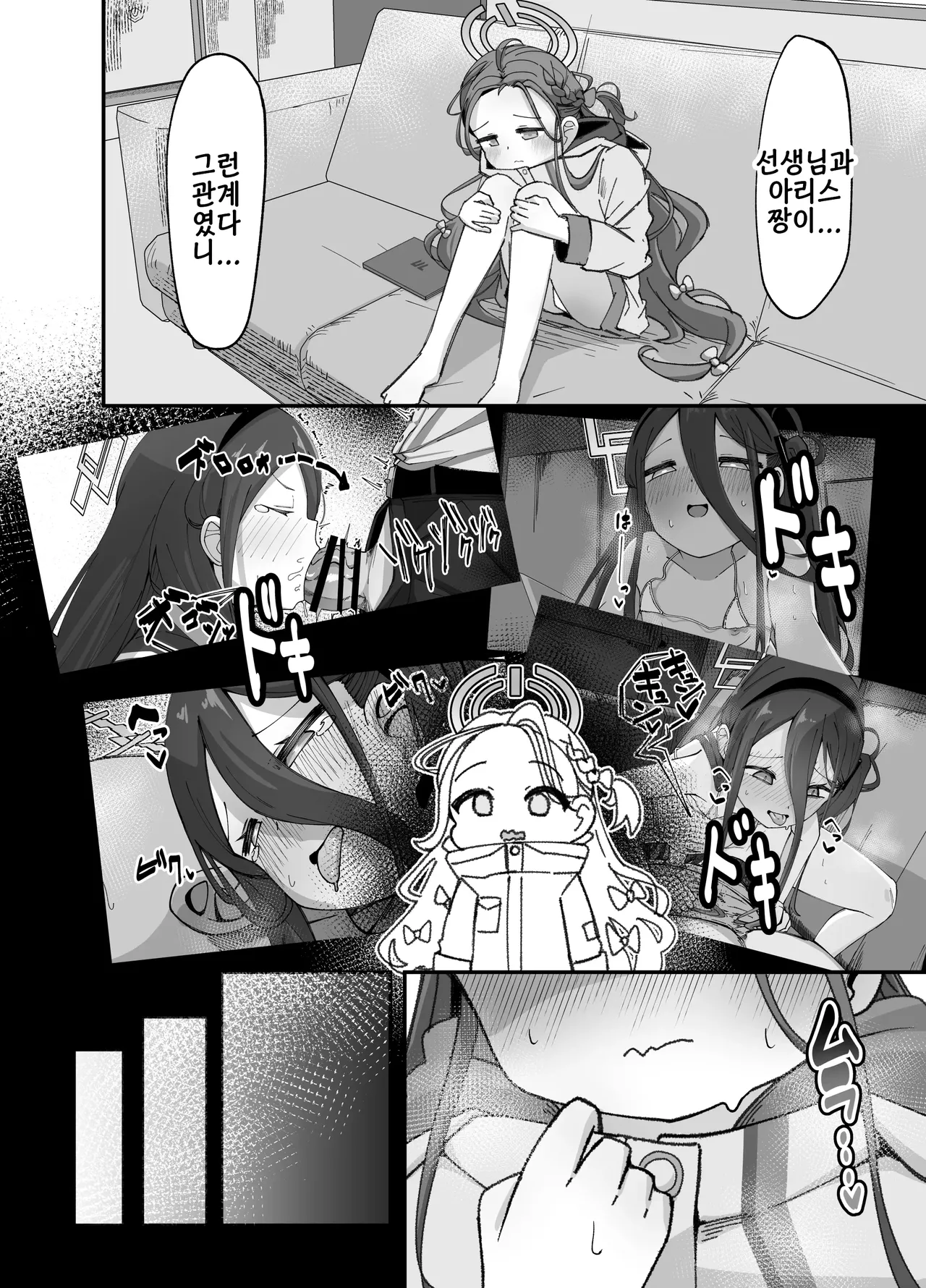 Alice to yuzu ga Meijimasu♡ | 아리스와 유즈가 명합니다♡ page 3 full