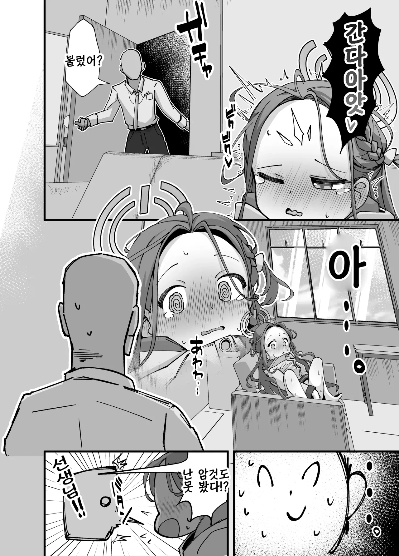 Alice to yuzu ga Meijimasu♡ | 아리스와 유즈가 명합니다♡ page 5 full