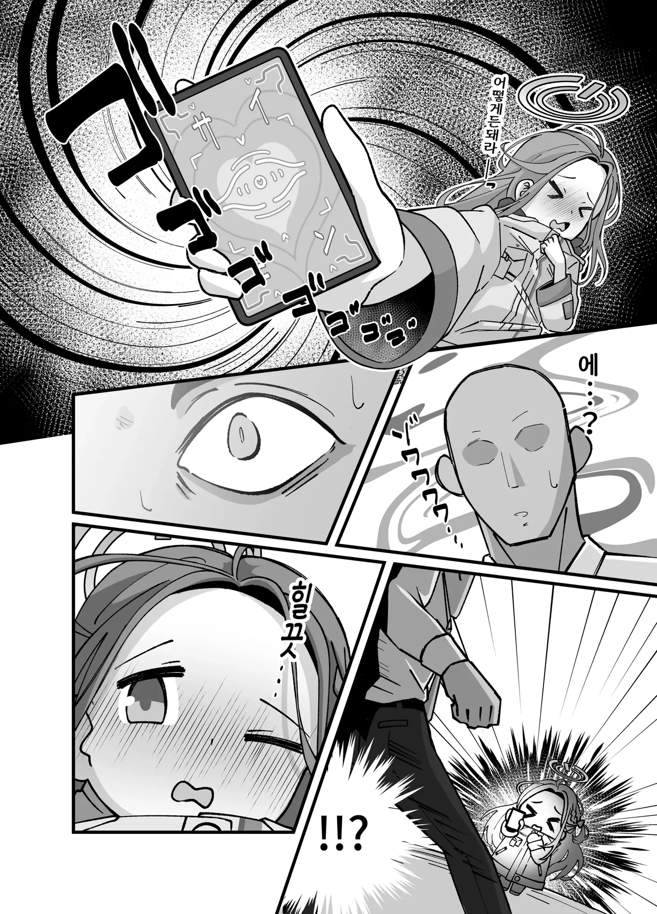 Alice to yuzu ga Meijimasu♡ | 아리스와 유즈가 명합니다♡ page 7 full