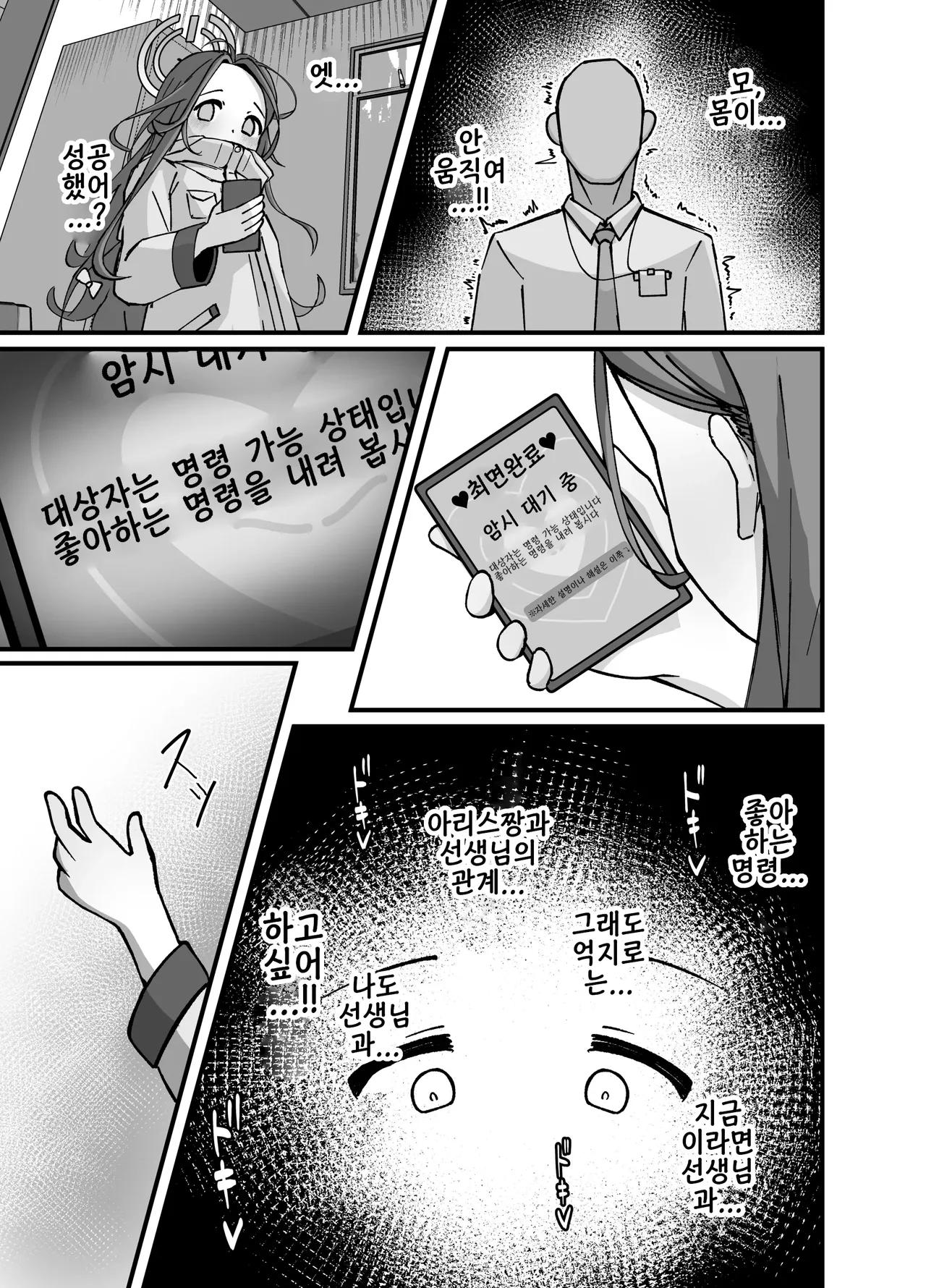 Alice to yuzu ga Meijimasu♡ | 아리스와 유즈가 명합니다♡ page 8 full