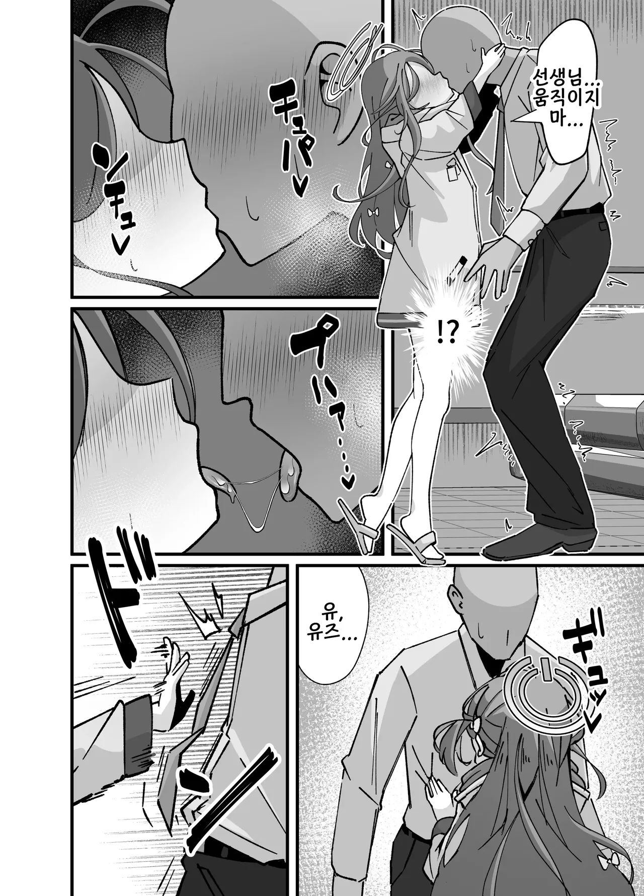 Alice to yuzu ga Meijimasu♡ | 아리스와 유즈가 명합니다♡ page 9 full