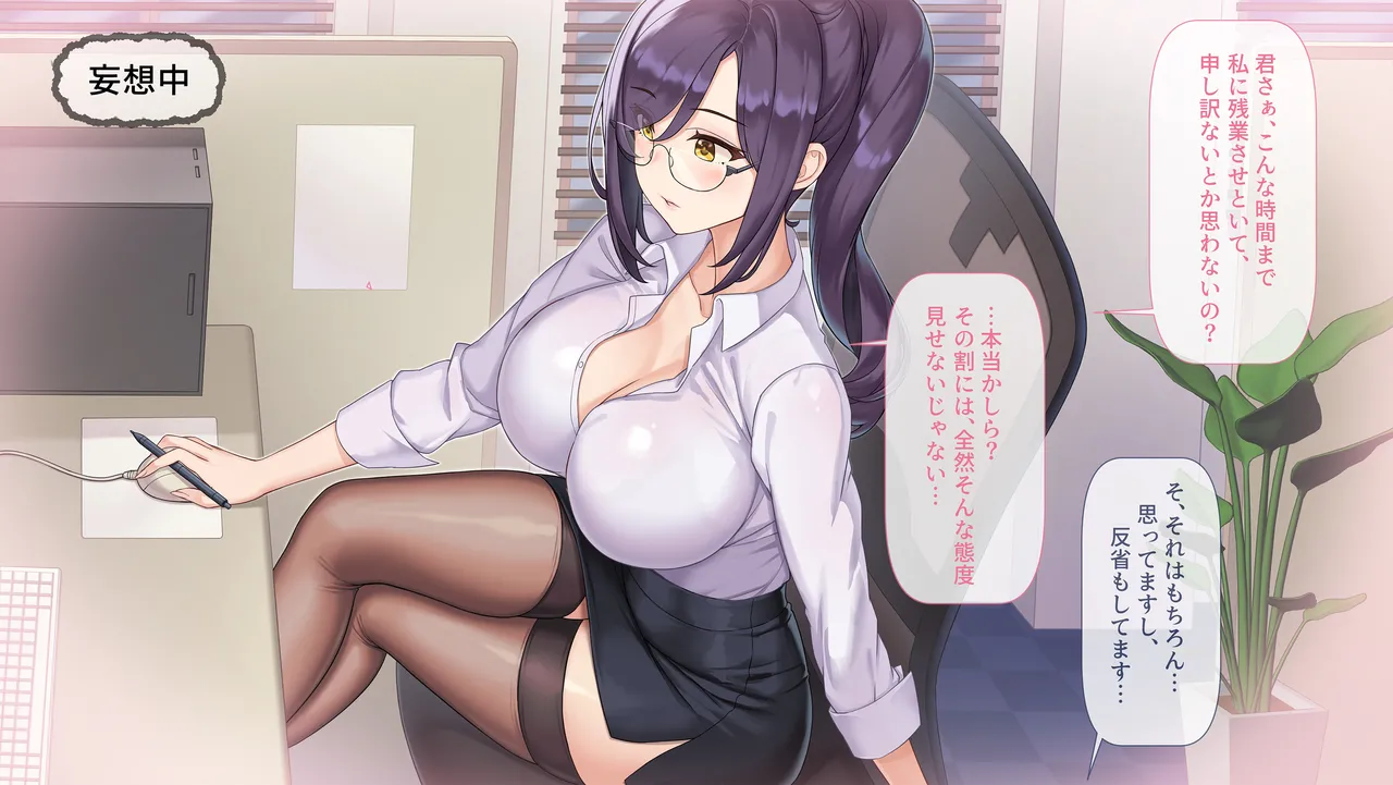 Plump Senior page 10 full