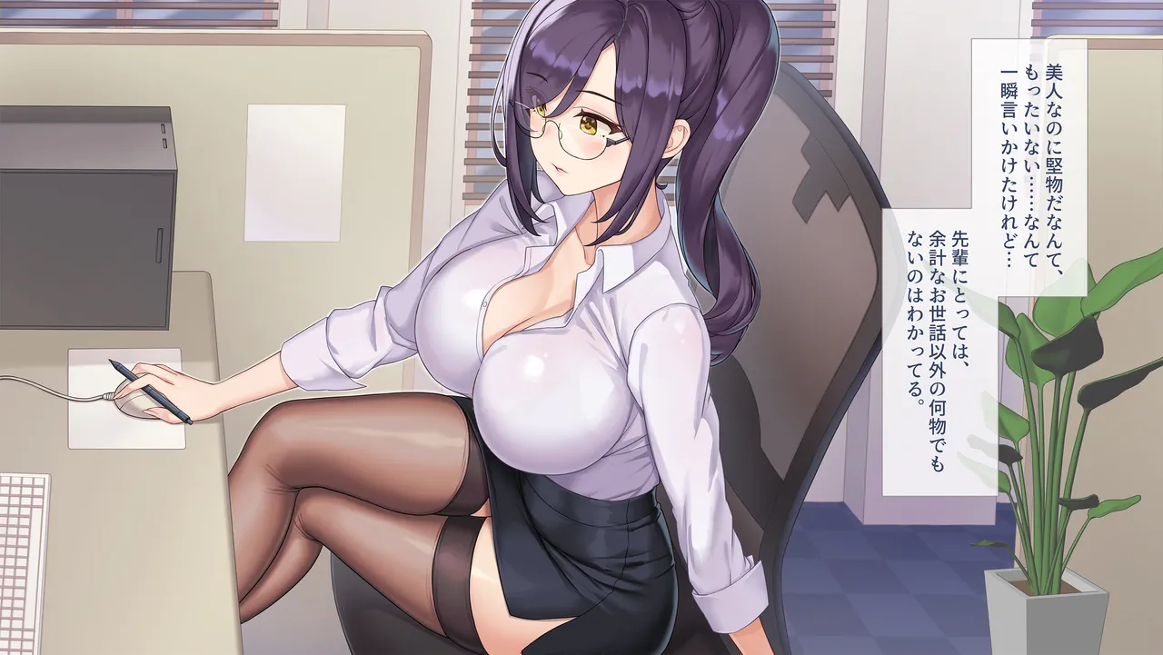 Plump Senior page 6 full