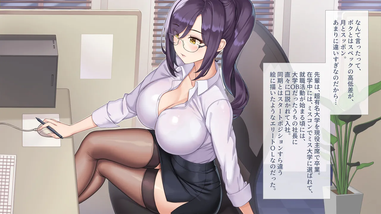 Plump Senior page 7 full