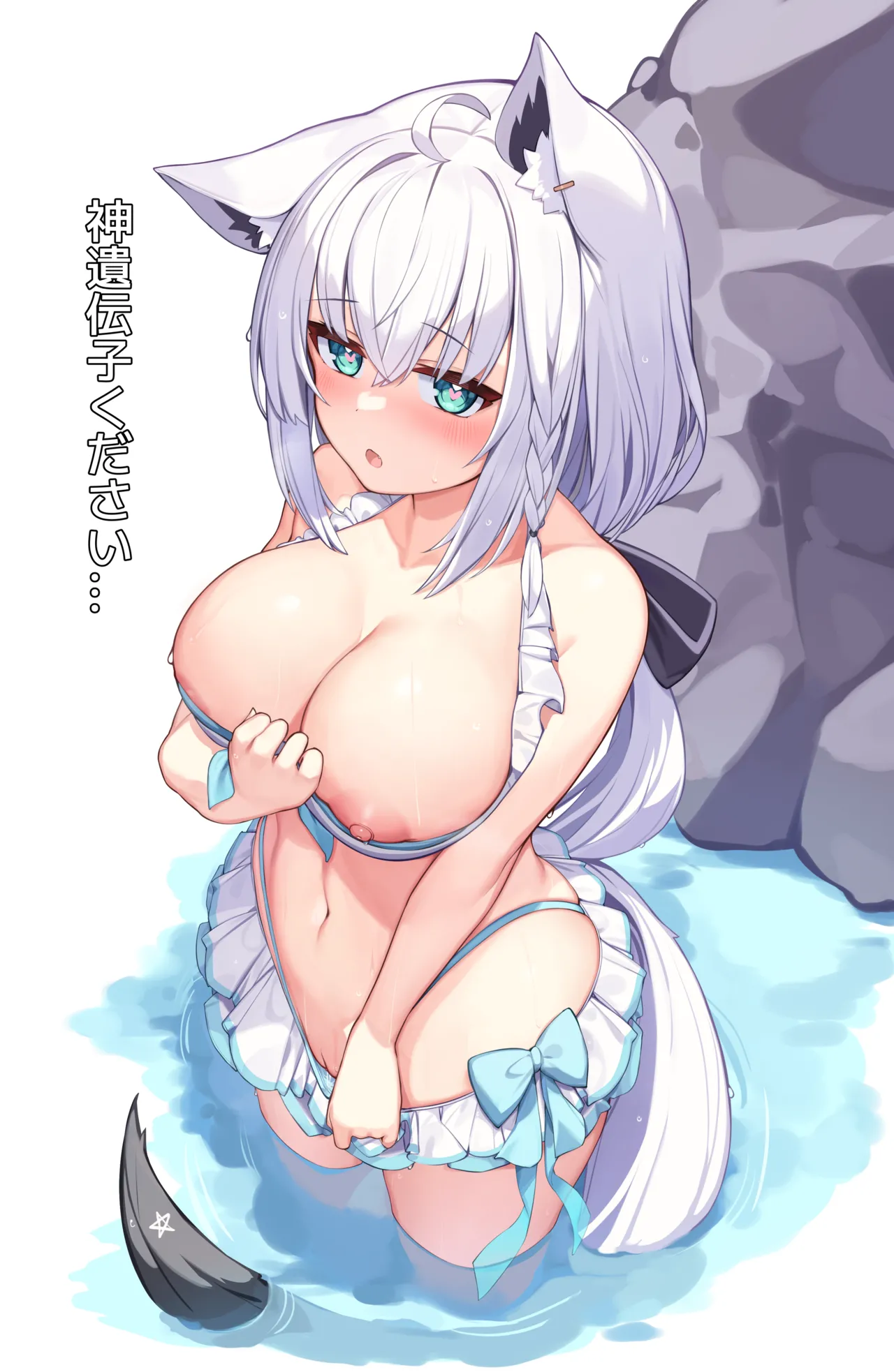 神遺伝子ください... page 2 full