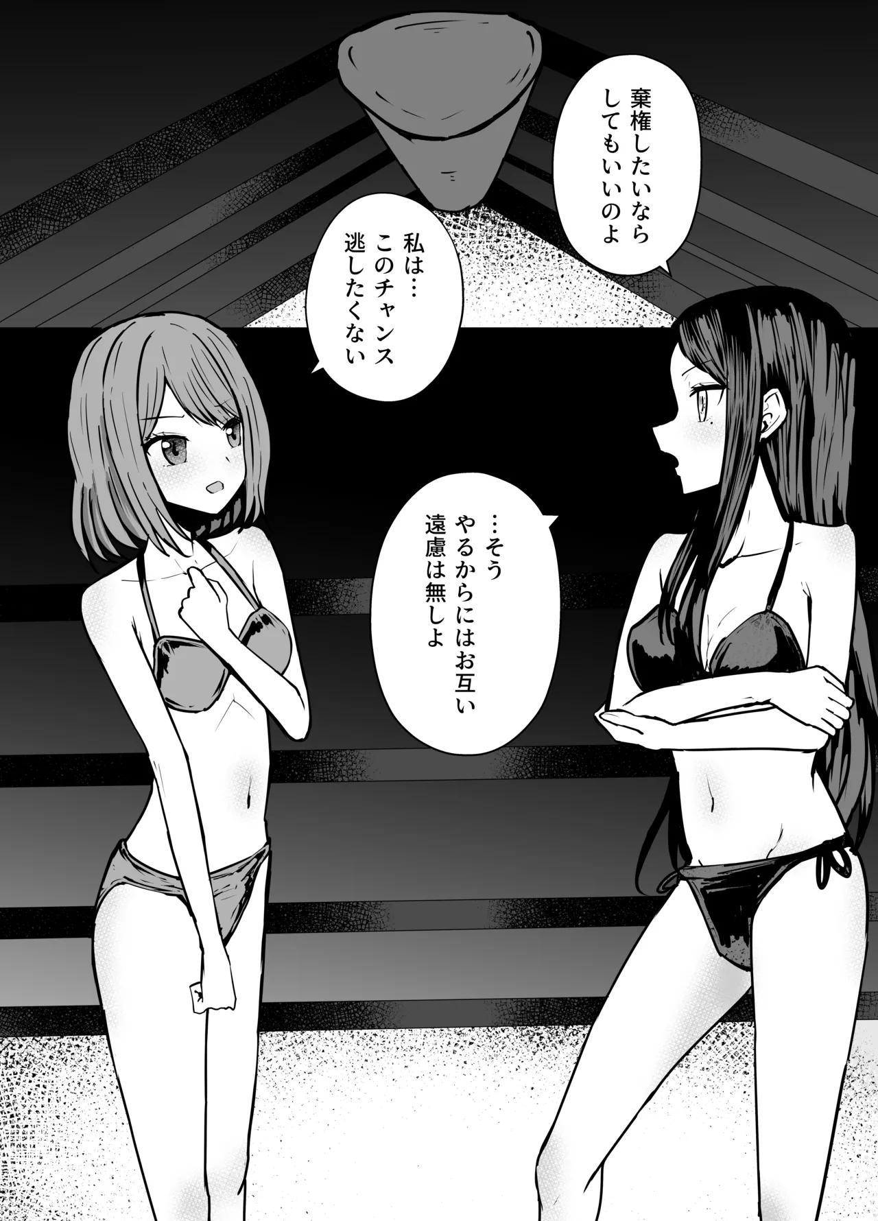 Akane x Frill Ryona page 1 full