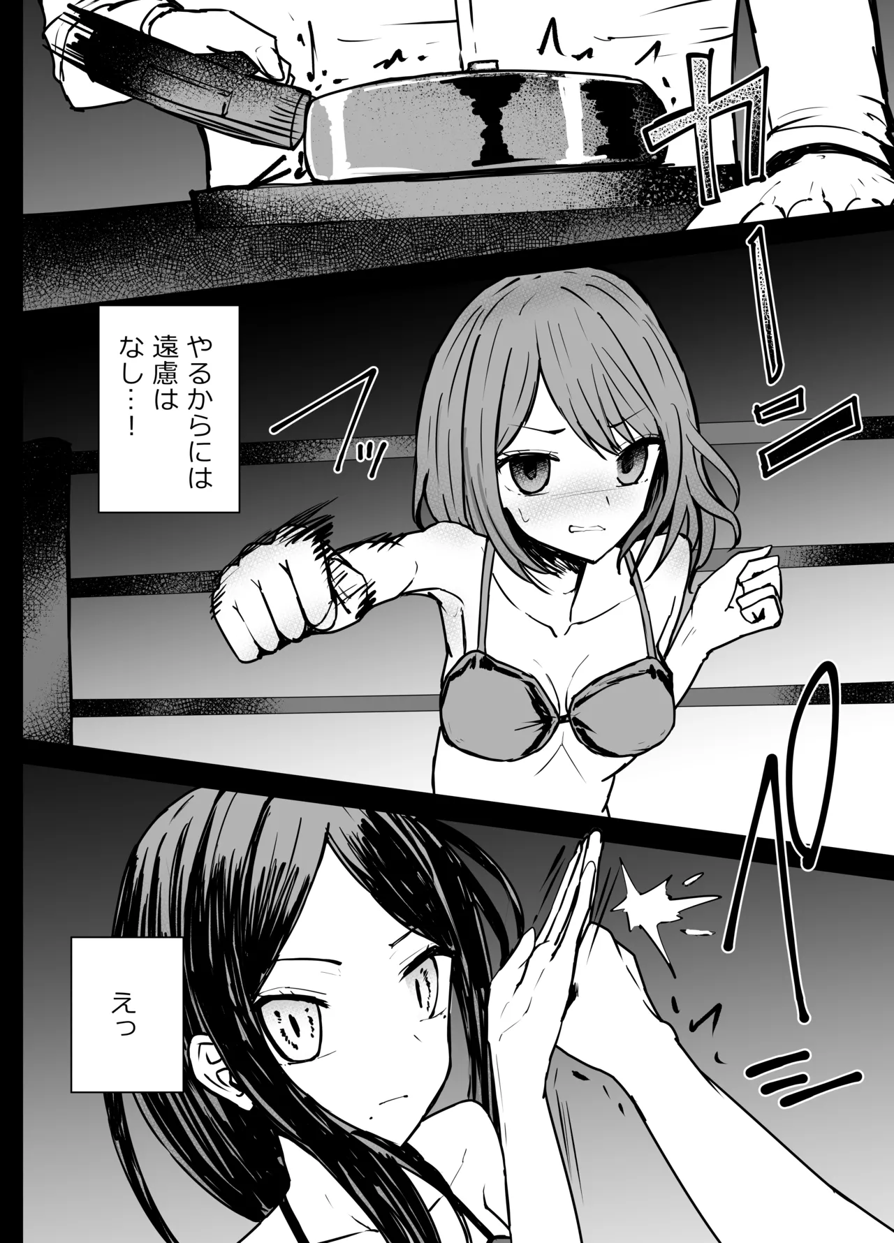Akane x Frill Ryona page 4 full