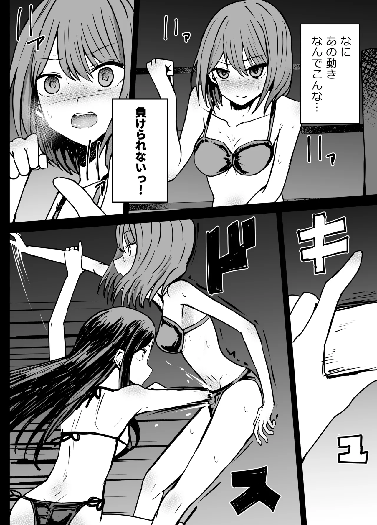 Akane x Frill Ryona page 6 full