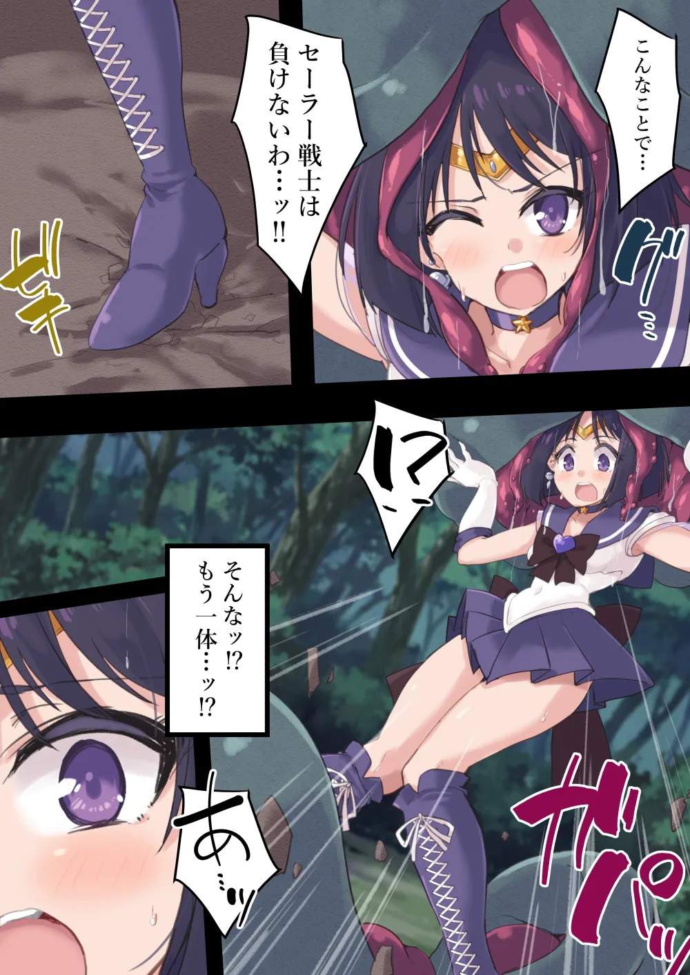Dosei Haijoku ~Marunomi Shokushu Jigoku hen~ page 8 full