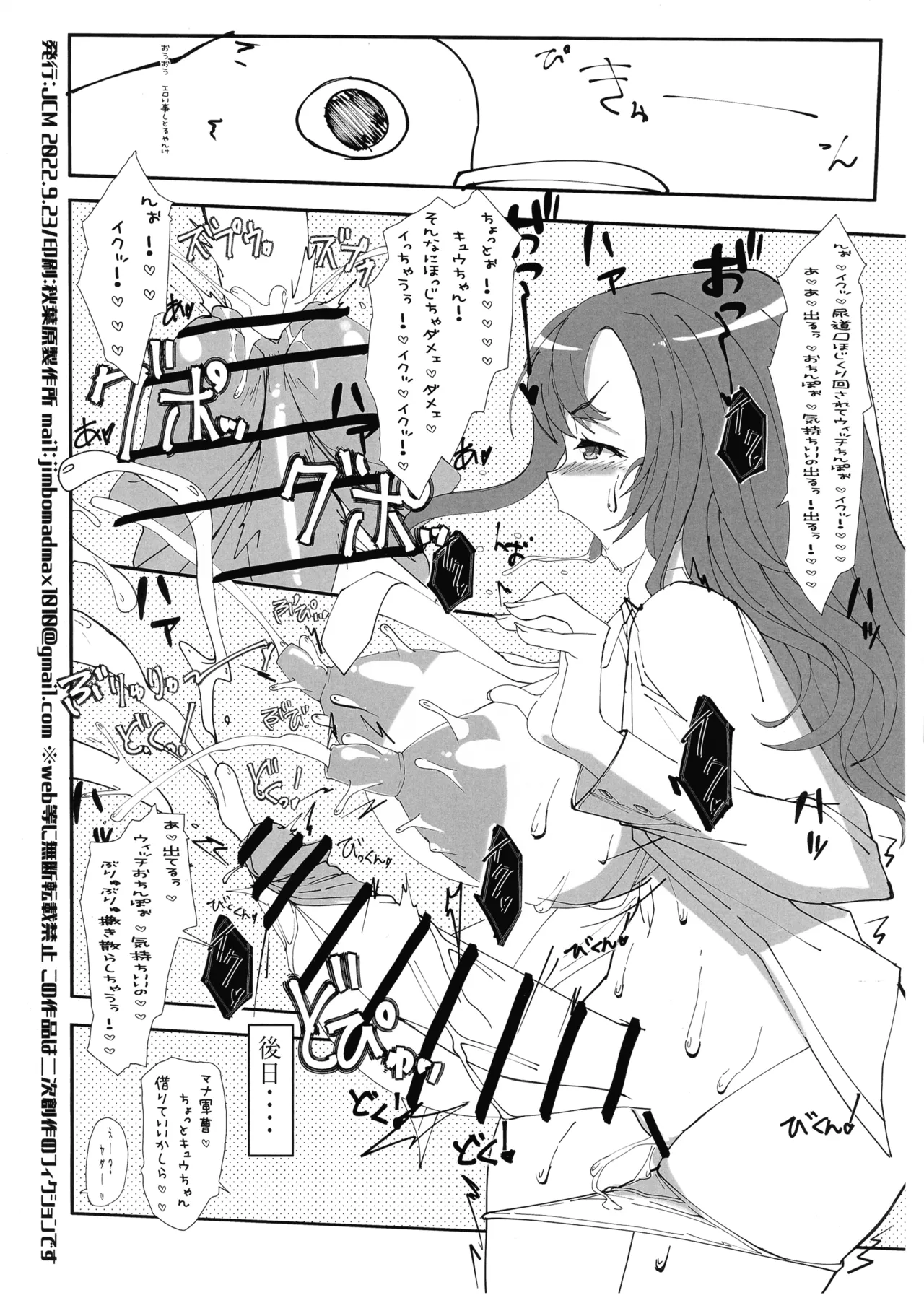 Grace Taichou no Stress Hassan Hou page 4 full